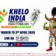 Khelo India Tribal Games